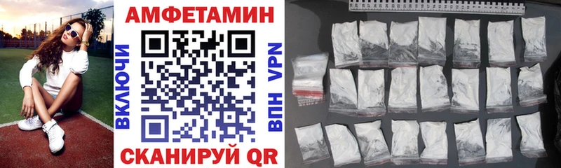 Амфетамин 97%  Купить где  Зубцов 