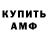 Экстази 99% Lamonte Ganaway
