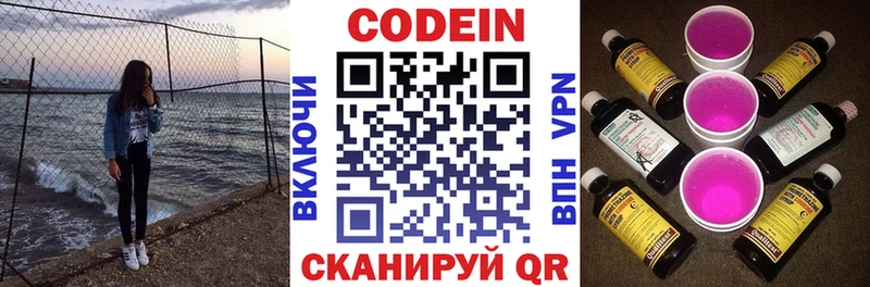 Купить закладки  Зубцов  Кодеиновый сироп Lean Purple Drank 